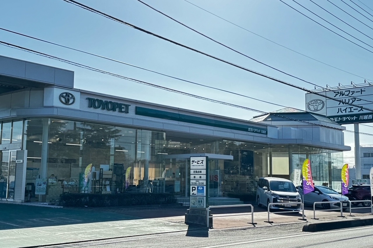 【A・P】洗車・回送スタッフ（川越西支店）サムネイル